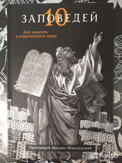 Православные книги