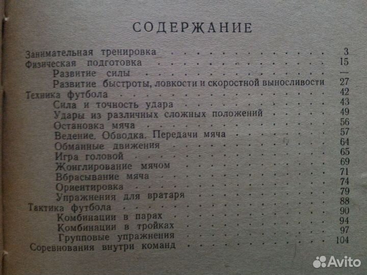 Футбол.Тренировка(1966)