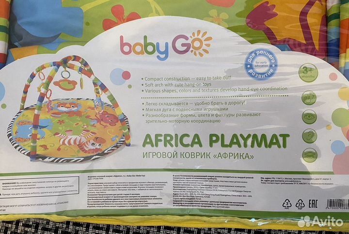 Развивающий коврик