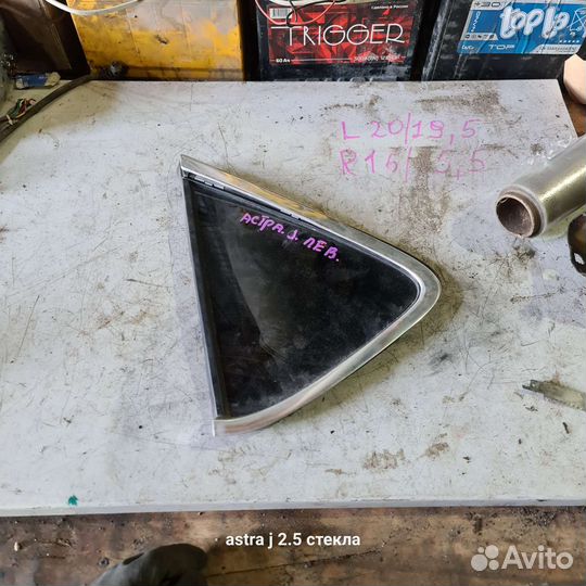 Форточка задняя левая opel astra j