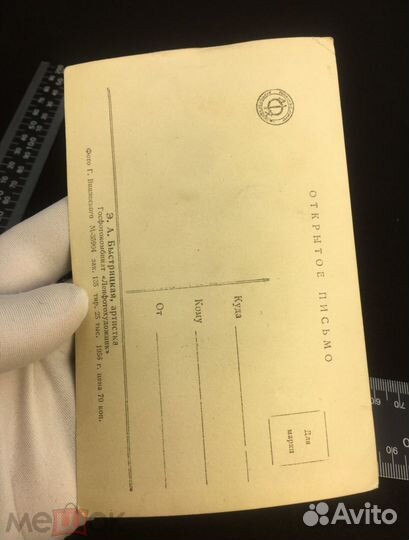 Автограф знаменитости СССР Элина Быстрицкая