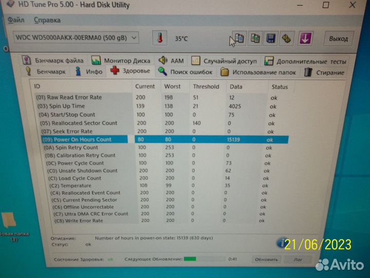 WD WD5000aakx 500GB