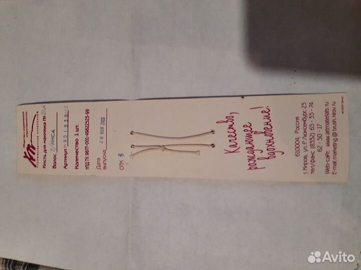 Кисти для макияжа чер.лиса