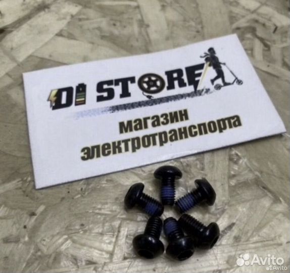 Болты тормозного диска для Kugoo