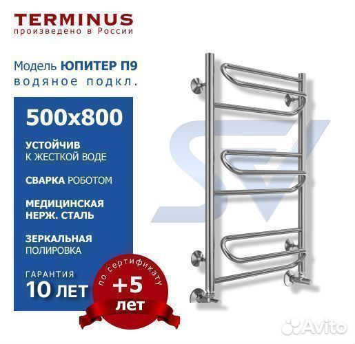 Полотенцесушитель Юпитер водяной