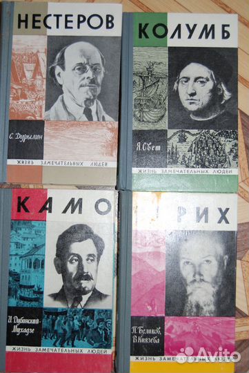 Книги из серии жзл и другие