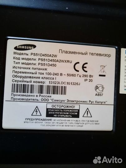 Бу телевизор samsung