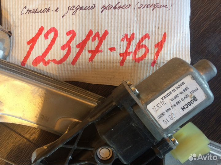 Стеклоподъемник Chevrolet Aveo T300