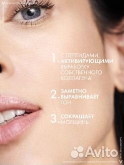 Vichy liftactiv Collagen Specialst Антивозрастной