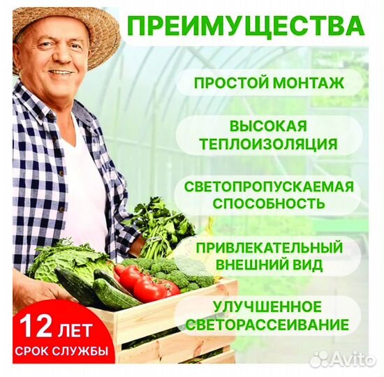 Сотовый поликарбонат 4 мм
