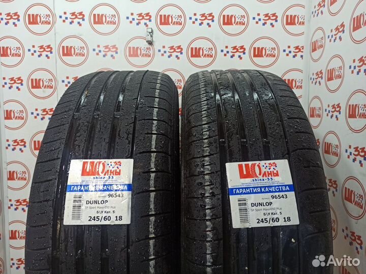 Dunlop SP Sport Maxx DSST ROF 245/60 R18