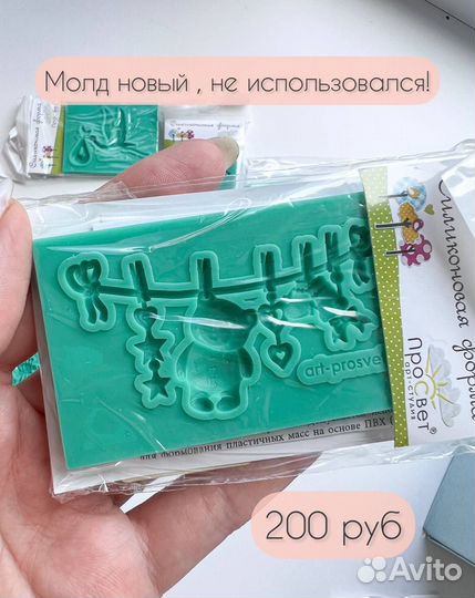 Силиконовая форма (Молд)