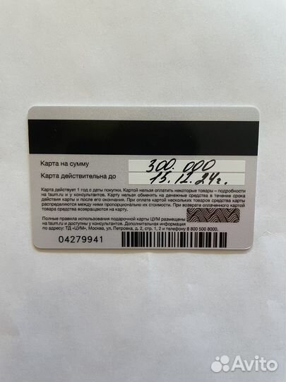 Карты подарочные