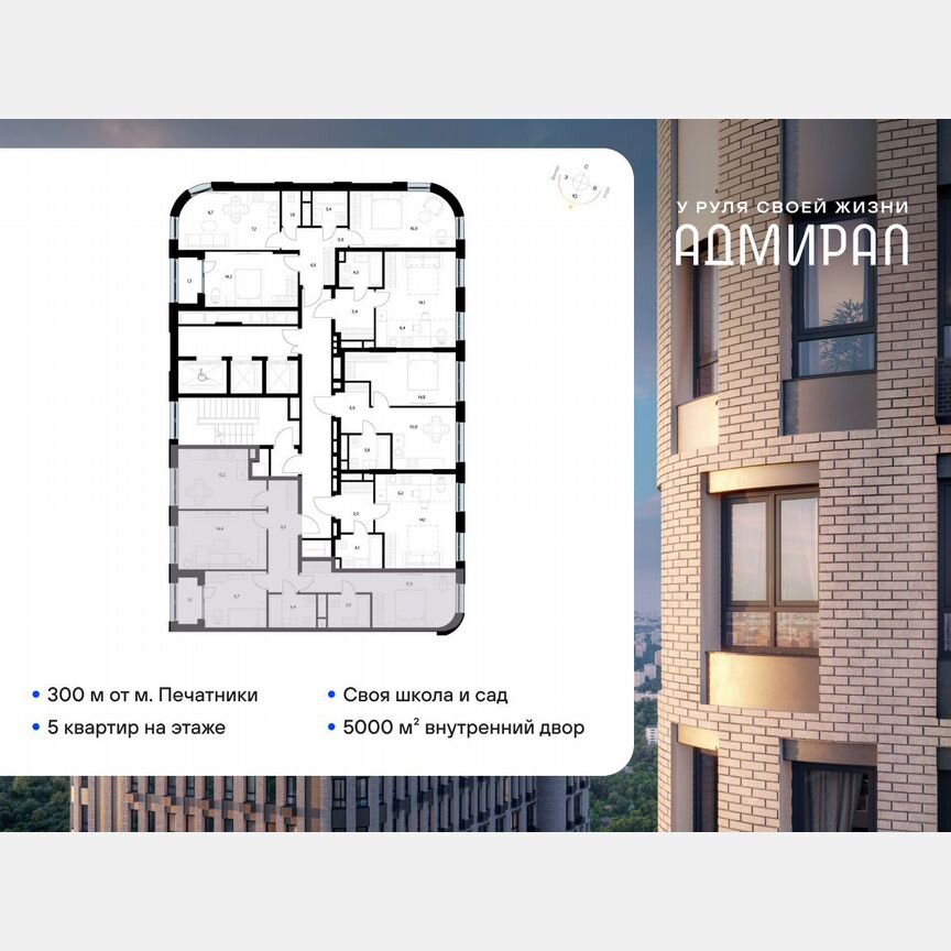 3-к. квартира, 73,7 м², 19/23 эт.