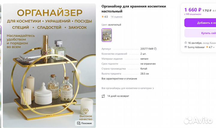Новый органайзер для косметики