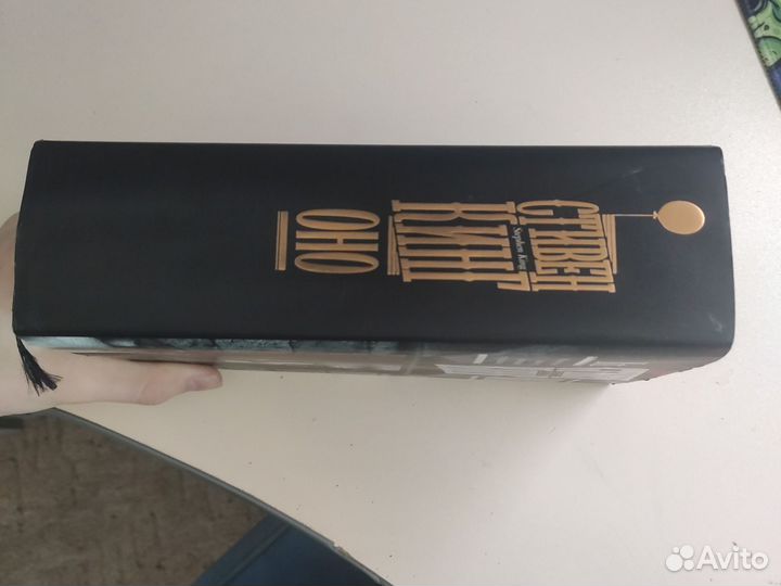 Книга оно стивен кинг