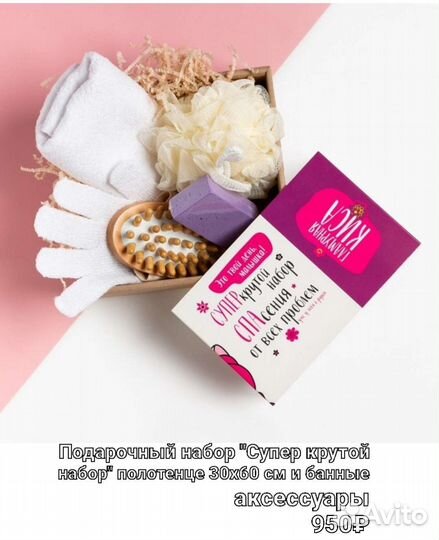 Подарочный набор для женщин, подарок
