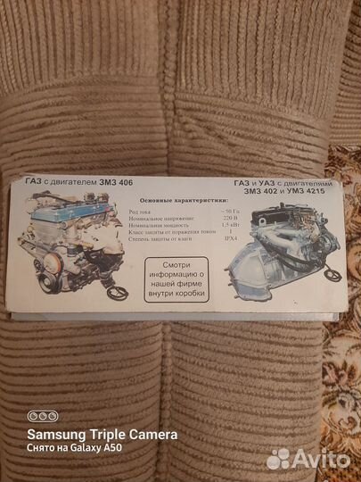 Электроподогреватель двигателя