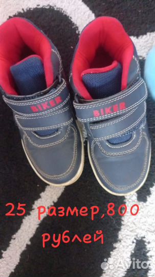 Обувь детская для мальчика