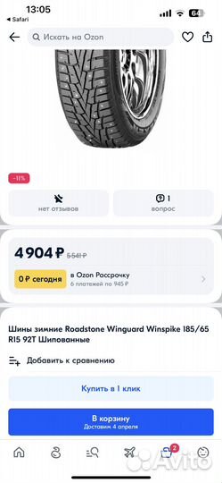 Roadstone Winguard WinSpike 185/65 R15 92T