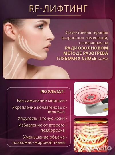 Микротоковый массажер для лица BodyRave