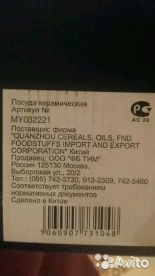 Набор для суши