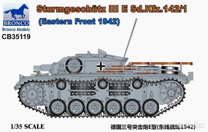 CB35119 1/35 Sturmgeschütz III Ausf E SdKfz 142