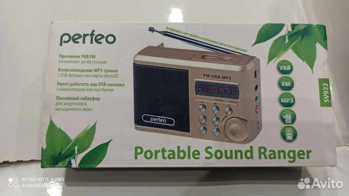 Приёмник Perfeo sv922