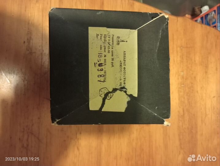 Ломо Любитель 166