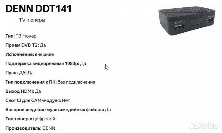 Тв приставка без интернета