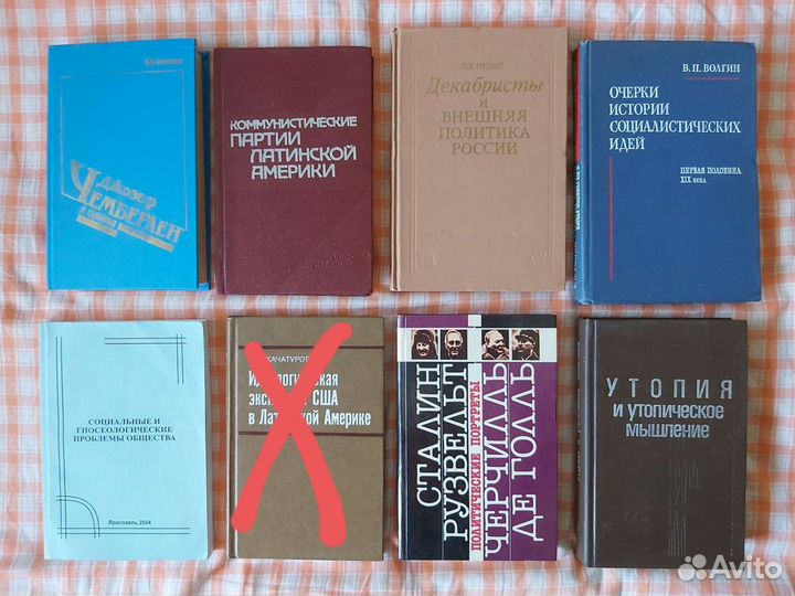 Книги о политике, дипломатии, заговорах