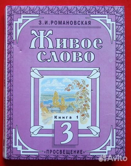 Учебники для внеклассного чтения