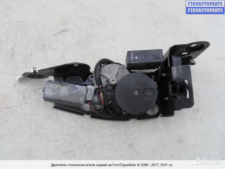 Моторчик стеклоочистителя зад Ford Expedition III (U324), 2011 5.4 Бензин