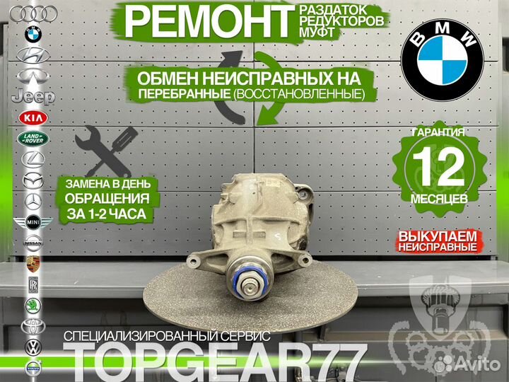 Задний редуктор BMW 5 F07 F10 F11 2,81 Гарантия