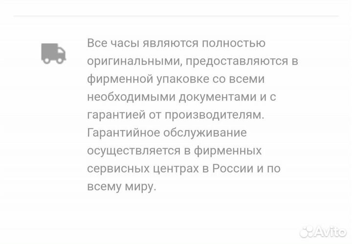 Часы