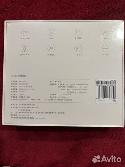 Рация xiaomi mijia walkie talkie 2