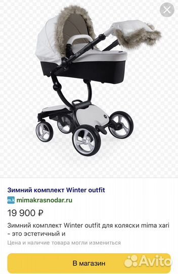 Коляска mima xari