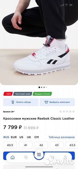 Кроссовки мужские Reebok Classic Leather