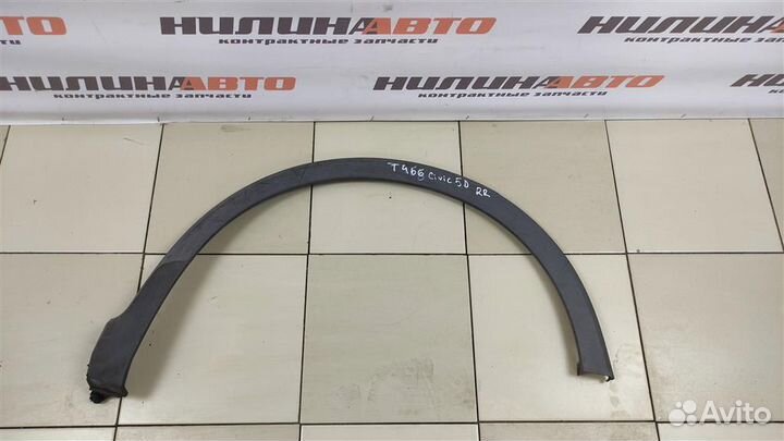 Молдинг крыла заднего правый Хонда Цивик 8