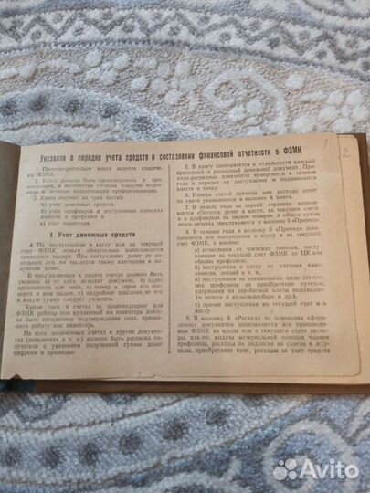 Книга времен ВОВ