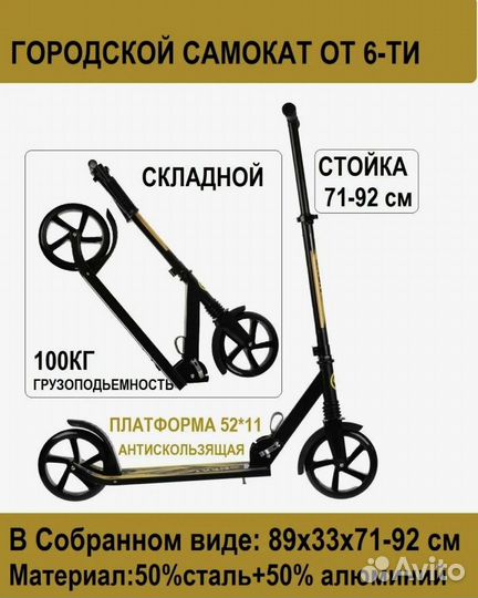 Самокат новый