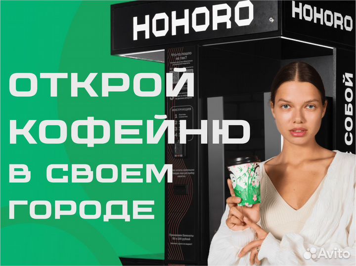 Кофейный автомат