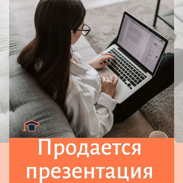 Презентация пдд