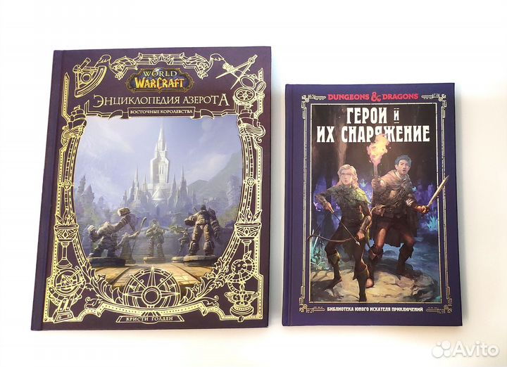 Wow Энциклопедия Азерота, D&D Герои и снаряжение