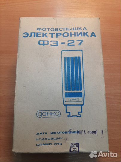 Советский фотоаппарат Смена 8М + фотовспышка фэ-27