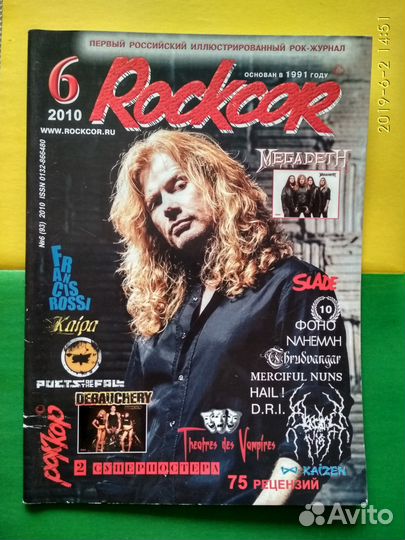 Rockcor/ Музыкальный журнал о правильной музыке)