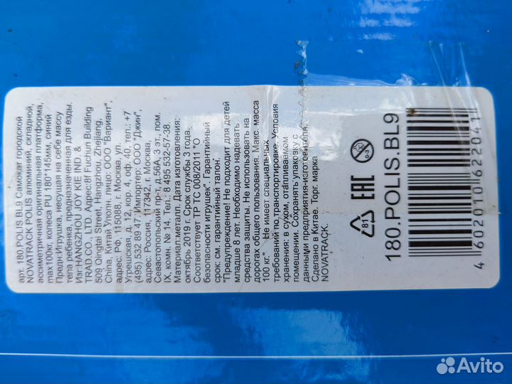 Самокат детский