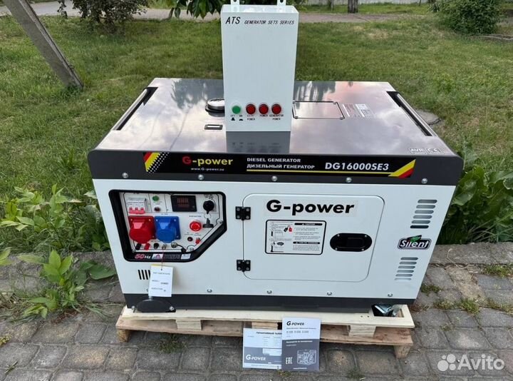 Генератор дизельный 14 кВт G-power трехфазный