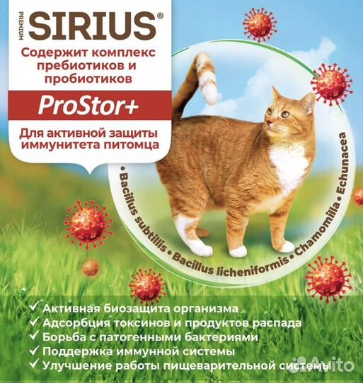 Sirius для стерилизованых кошек утка клюква 10 кг