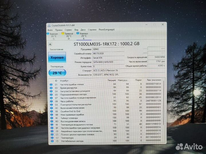 Seagate 2.5 HDD 1TB